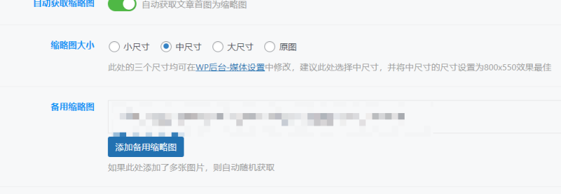 请问如何让主题缩略图显示完整？-zibll子比社区