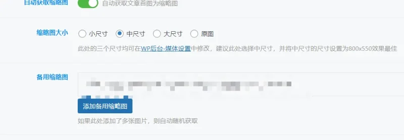 请问如何让主题缩略图显示完整？-zibll子比社区