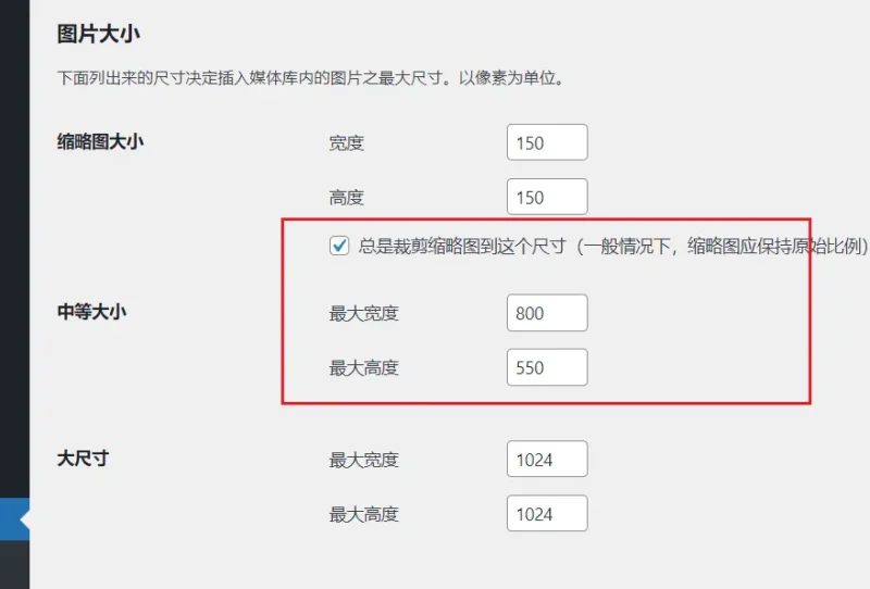 请问如何让主题缩略图显示完整？-zibll子比社区