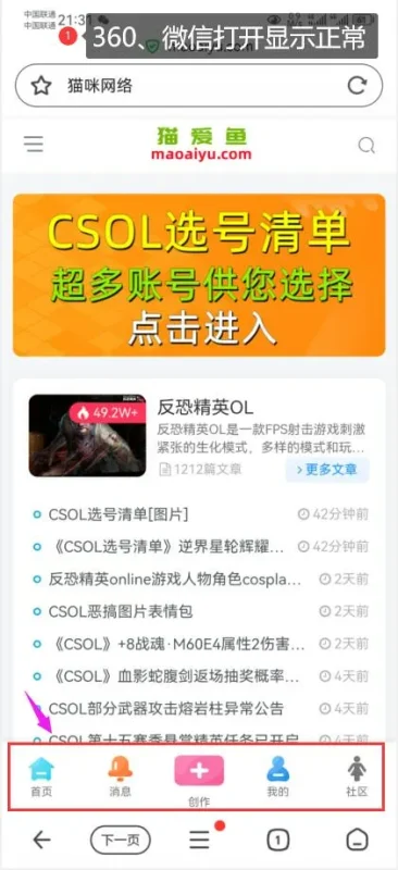 我UC浏览器和360浏览器显示不一样，不知道是不是适配的问题-zibll子比社区
