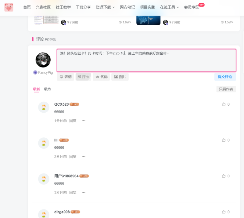 给子比主题评论区增加自动打卡功能-zibll子比社区