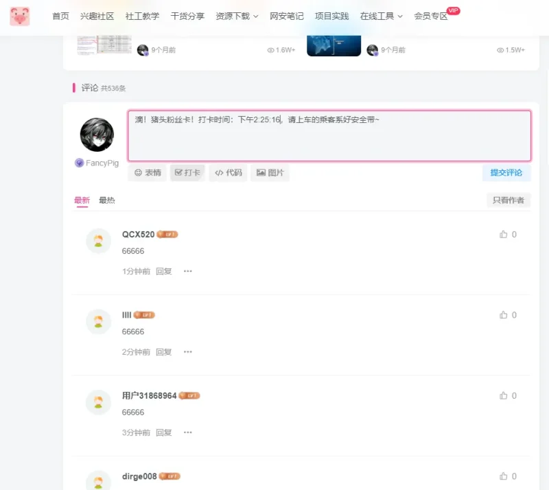 给子比主题评论区增加自动打卡功能-zibll子比社区