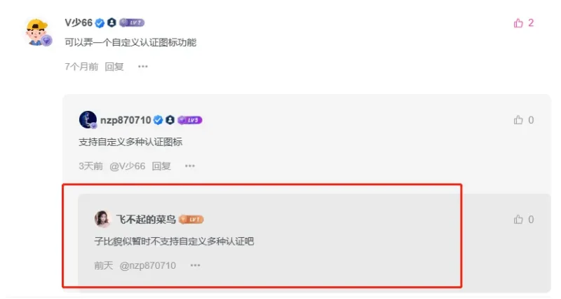 回答的楼层内回复 怎么回？-zibll子比社区