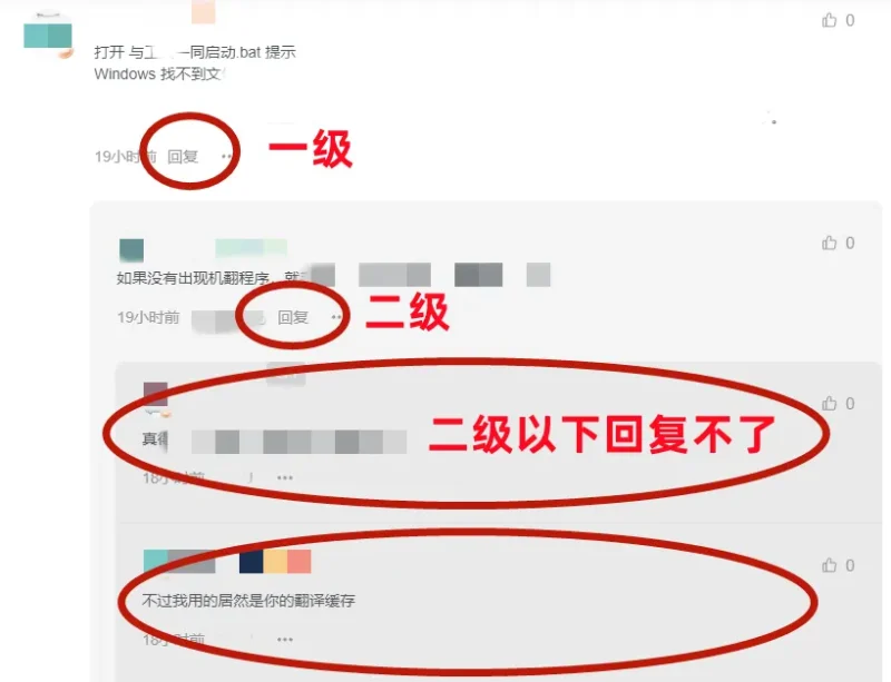 关于回复评论层级的问题-zibll子比社区
