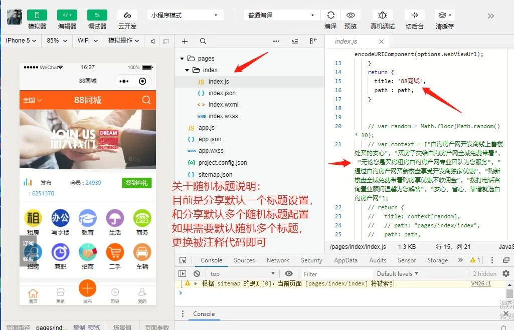 任意WAP网址/H5网址利用WEB-VIEW组件封装成微信小程序支持个人版和企业版小程序-zibll子比社区