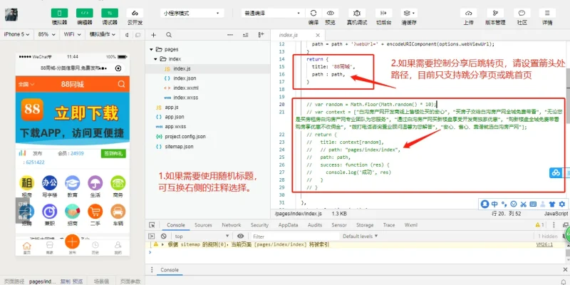 任意WAP网址/H5网址利用WEB-VIEW组件封装成微信小程序支持个人版和企业版小程序-zibll子比社区