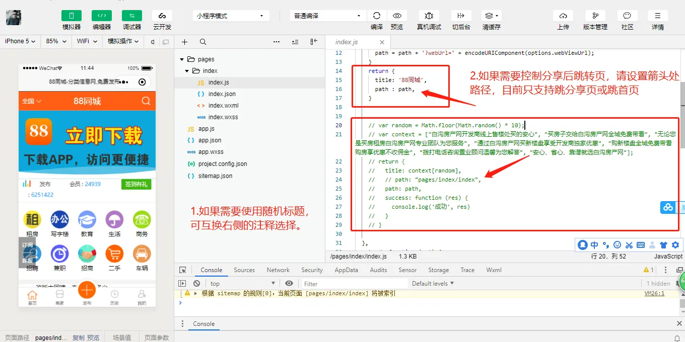 任意WAP网址/H5网址利用WEB-VIEW组件封装成微信小程序支持个人版和企业版小程序-zibll子比社区