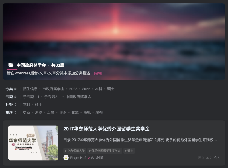 在文章分类探索信息中怎么才能使用更多Taxonomies来寻找想要的信息？-zibll子比社区