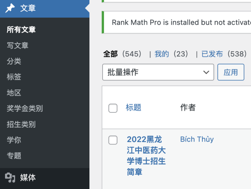 在文章分类探索信息中怎么才能使用更多Taxonomies来寻找想要的信息？-zibll子比社区