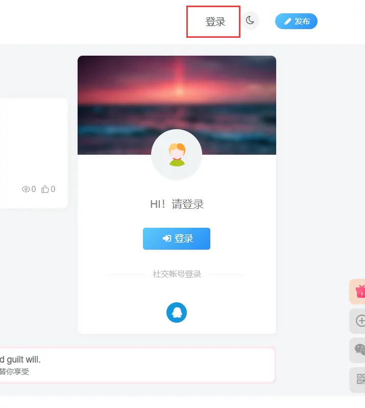 请教下如何把登录按钮直接变成QQ登录的标志-zibll子比社区