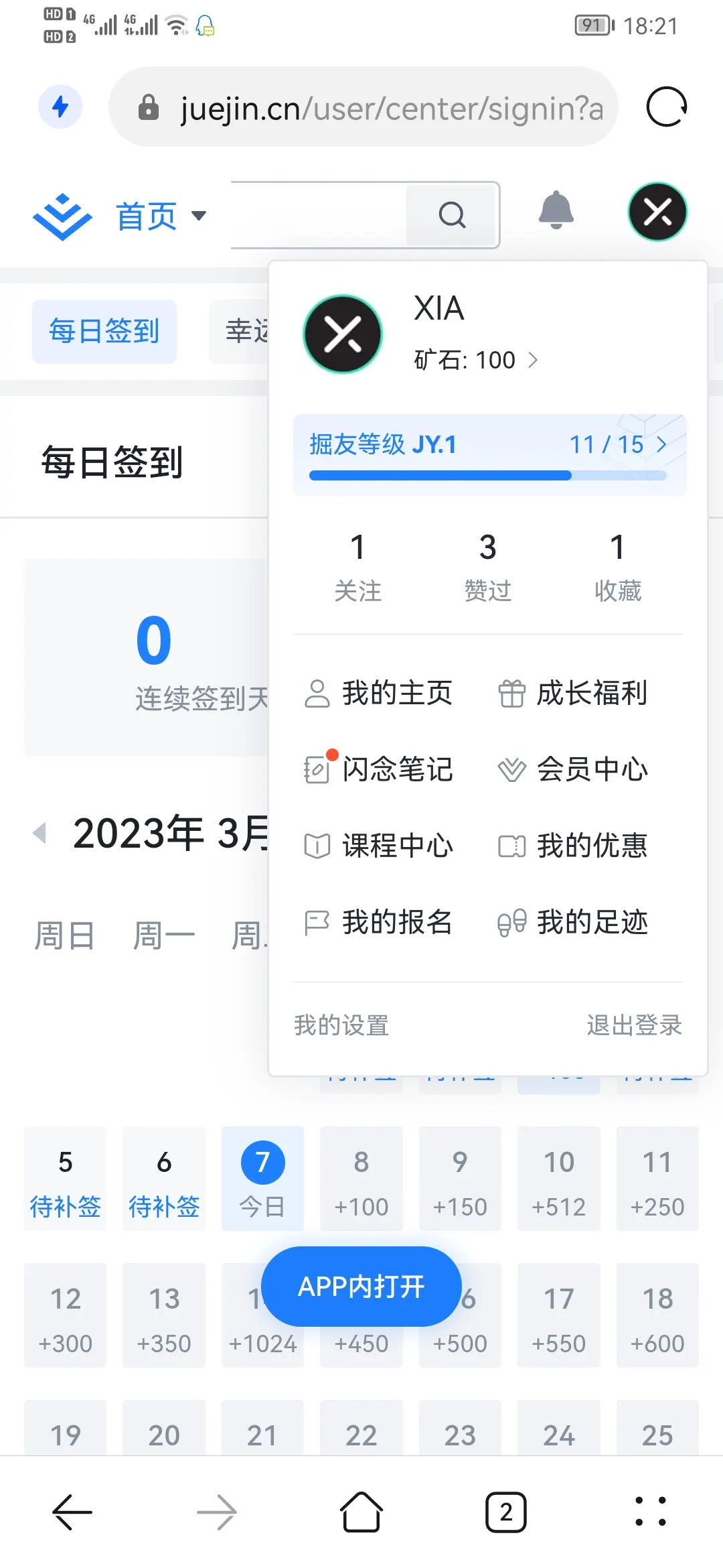 Screenshot_20230307_182134_com.huawei.browser