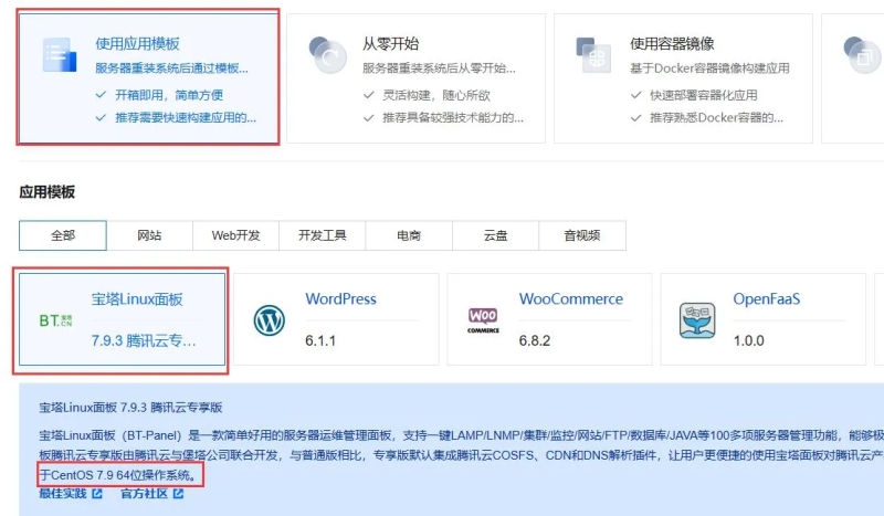 【宝塔】OpenLiteSpeed的安装和使用-zibll子比社区