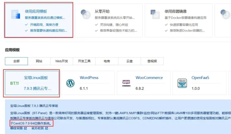 【宝塔】OpenLiteSpeed的安装和使用-zibll子比社区