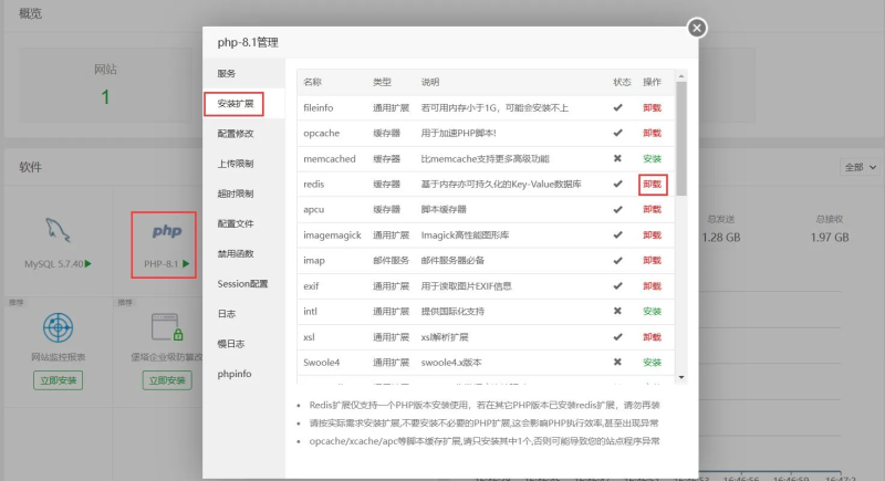 【宝塔】OpenLiteSpeed的安装和使用-zibll子比社区