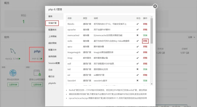 【宝塔】OpenLiteSpeed的安装和使用-zibll子比社区