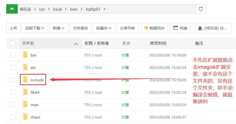 【宝塔】OpenLiteSpeed的安装和使用-zibll子比社区