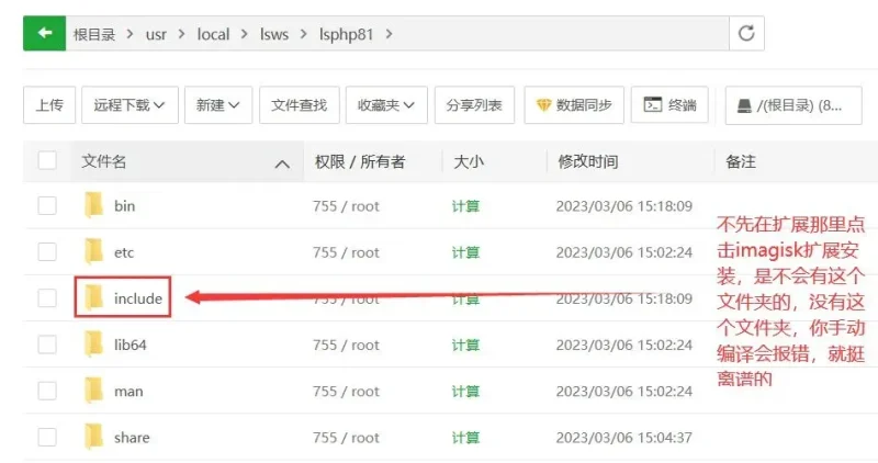 【宝塔】OpenLiteSpeed的安装和使用-zibll子比社区