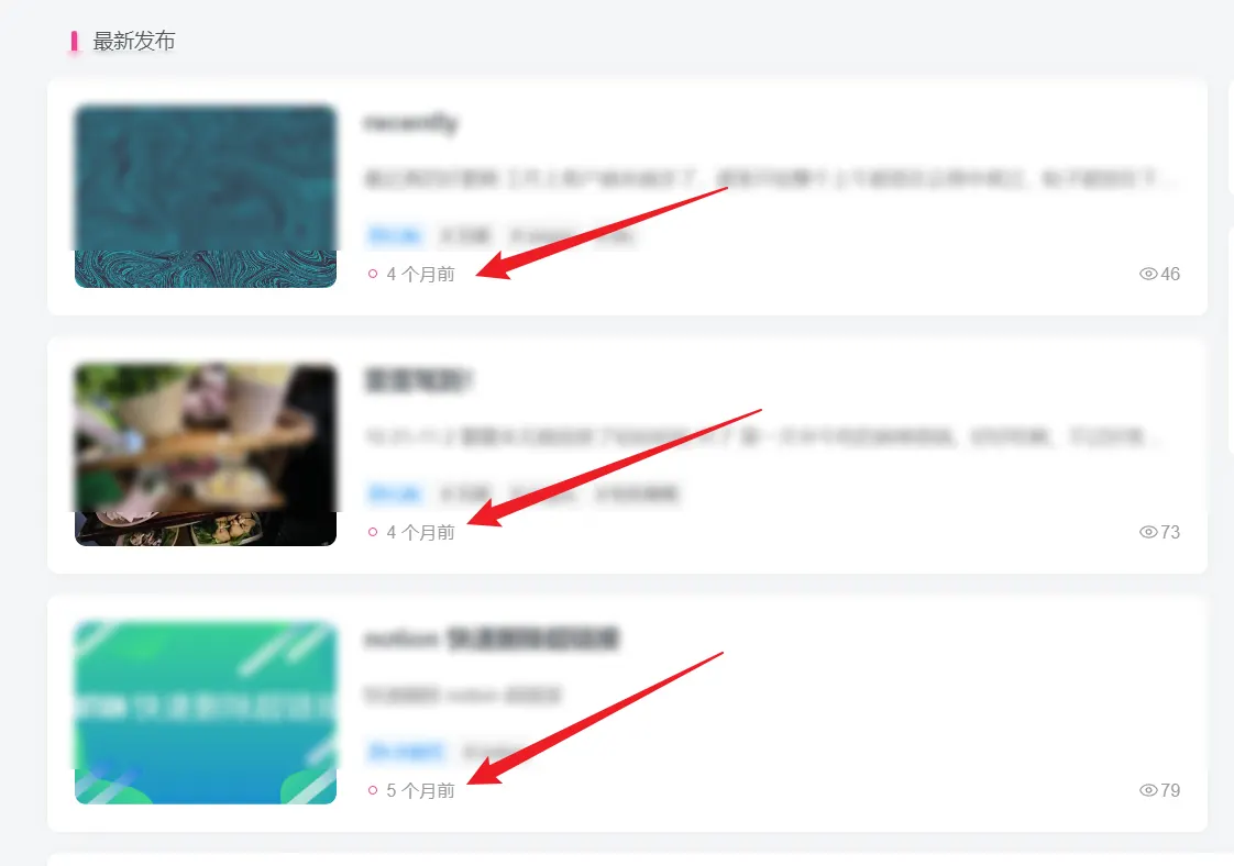 如何设置在首页显示文章的实际发布日期，而不是xx前呢-zibll子比社区
