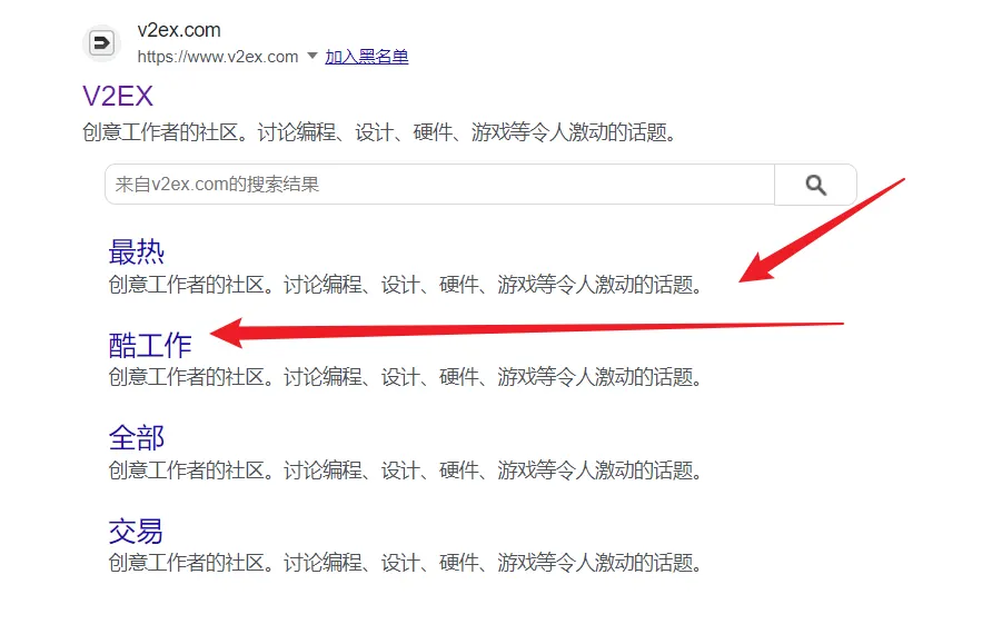 问个SEO问题，怎么样可以再搜索引擎中显示这样的内容-zibll子比社区