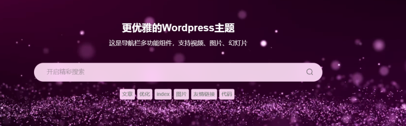 这个框怎么改成白色呀-zibll子比社区