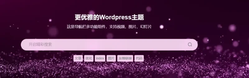 这个框怎么改成白色呀-zibll子比社区