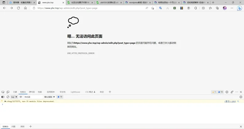 为什么经常性发生访问失败的问题？-zibll子比社区