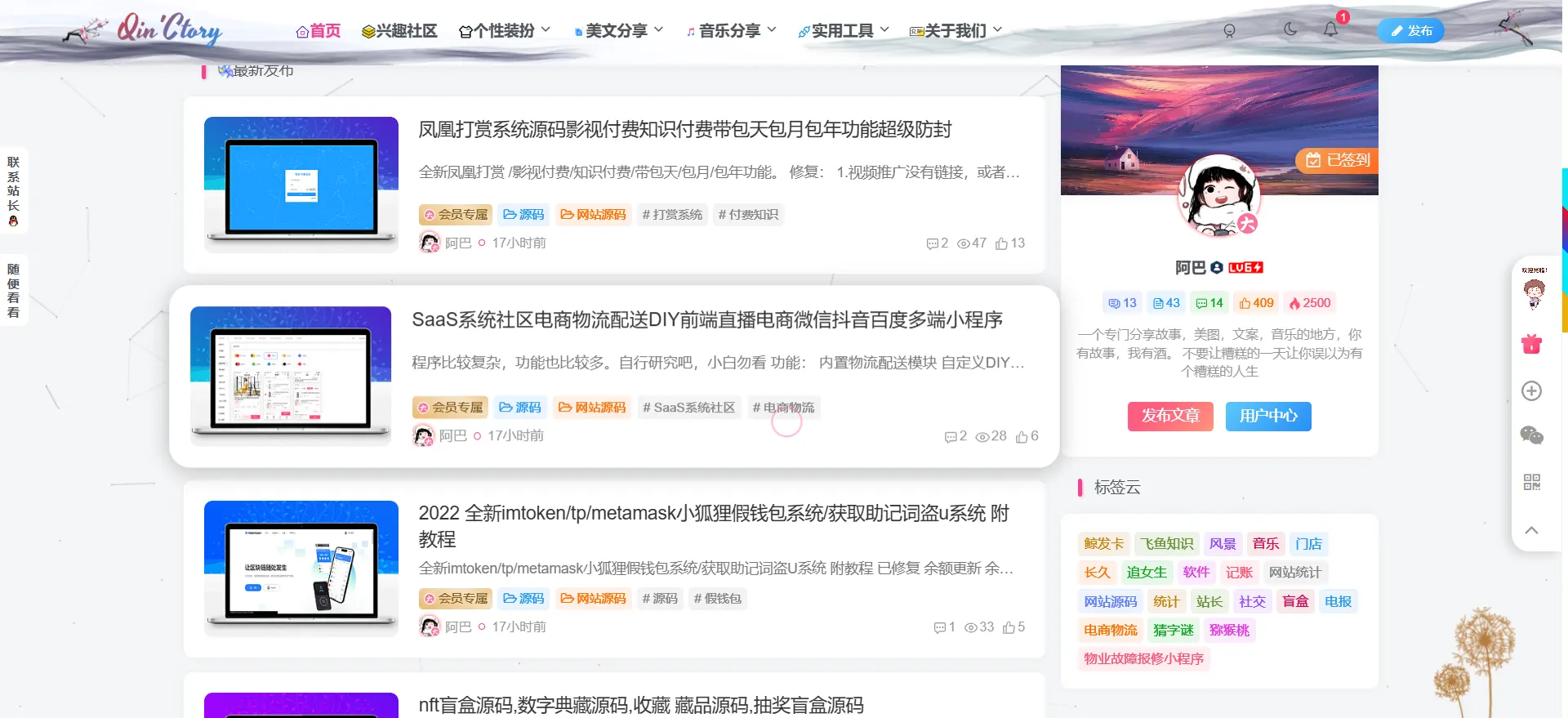[求助]这种缩略图是怎么实现的？-zibll子比社区