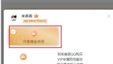 只开一级会员 这个怎么居中啊-zibll子比社区