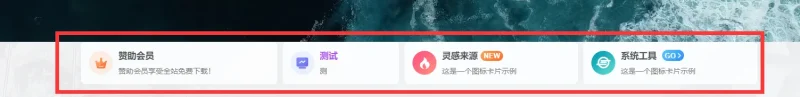 新版导航幻灯片叠加封面卡片组件显示不正常求助-zibll子比社区