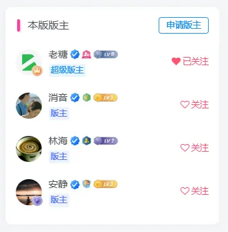 发现成为子比社区管理的小技巧-zibll子比社区