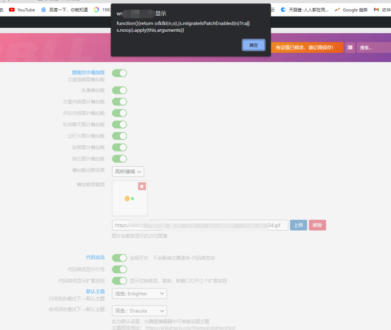 请问后台主题设置保存出现这个报错是怎么回事啊？V7.1-zibll子比社区