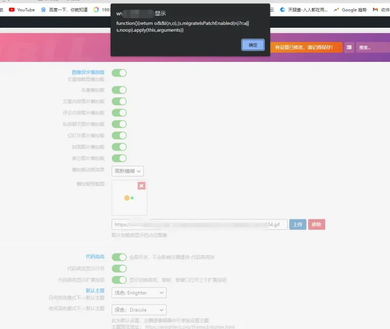 请问后台主题设置保存出现这个报错是怎么回事啊？V7.1-zibll子比社区