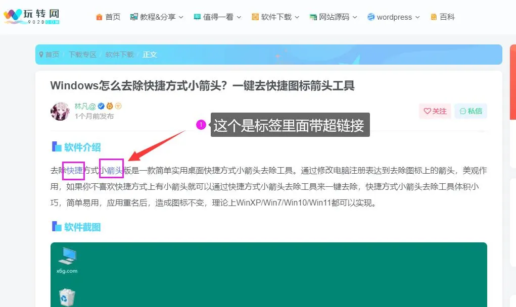 标签超链接