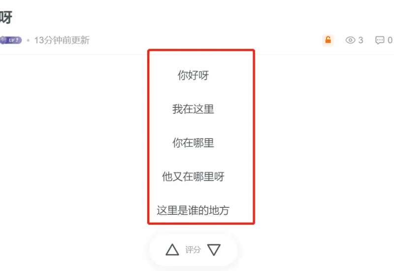 请问下为什么发布帖子后，外面看显示文字是连在一起的？-zibll子比社区