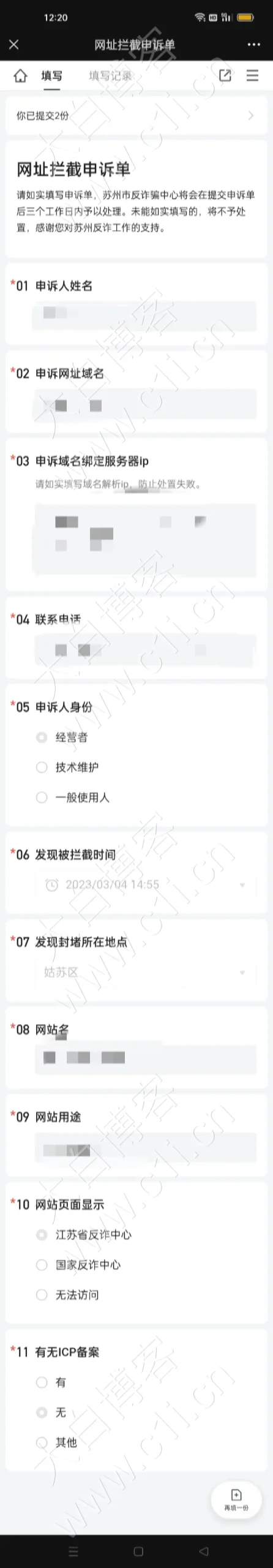 1加水印后
