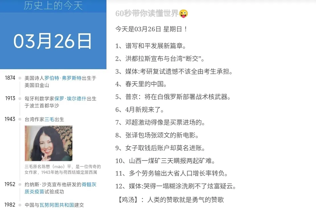 评论图片-zibll子比社区