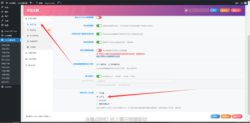 部分图标无法显示的解决办法-zibll子比社区