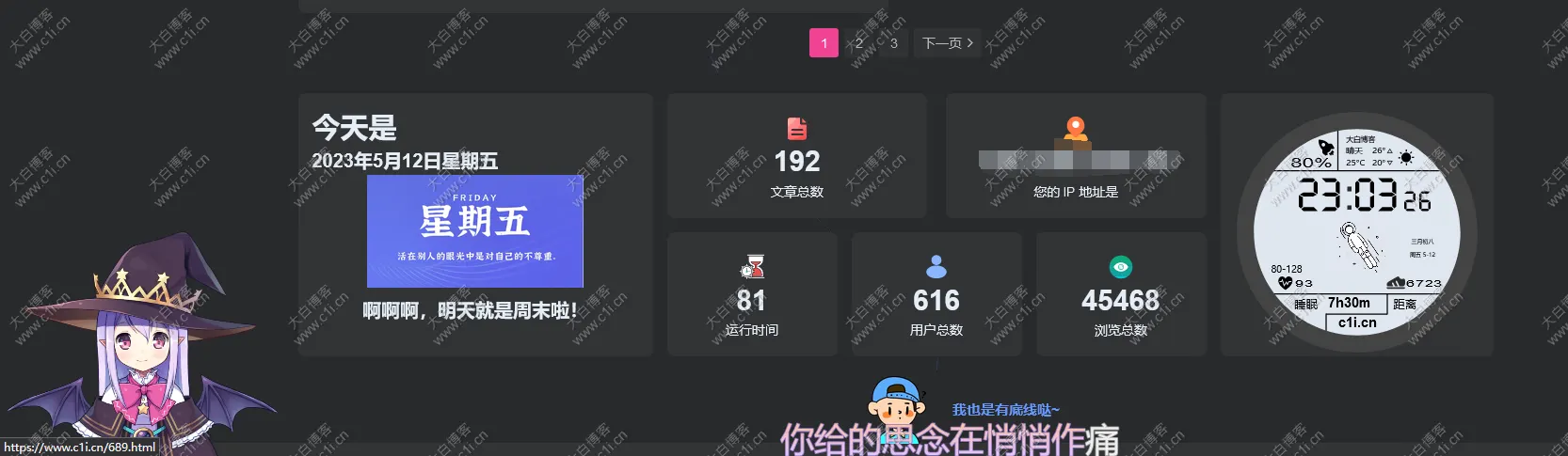 QQ截图20230512230344后