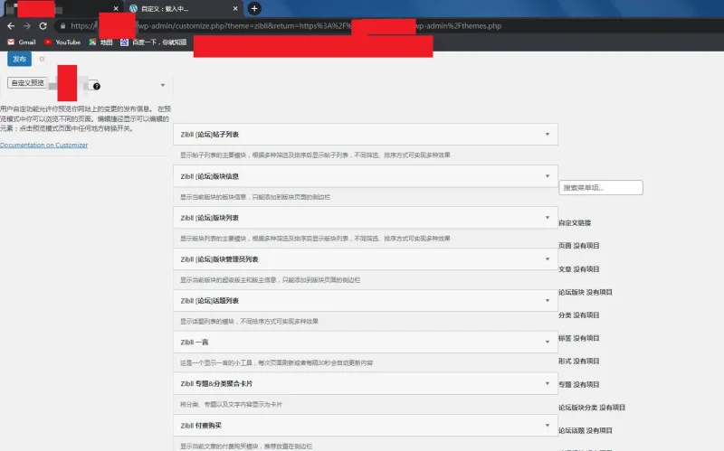 WordPress 主题自定义时一直载入中，预览区无法渲染，一片空白。怎么办？-zibll子比社区