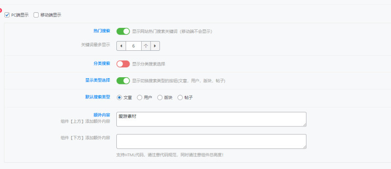 这个上面的文字怎么大小设置？-zibll子比社区