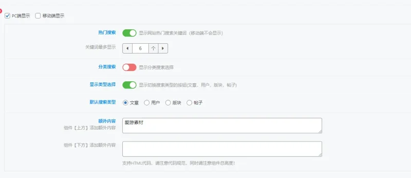 这个上面的文字怎么大小设置？-zibll子比社区