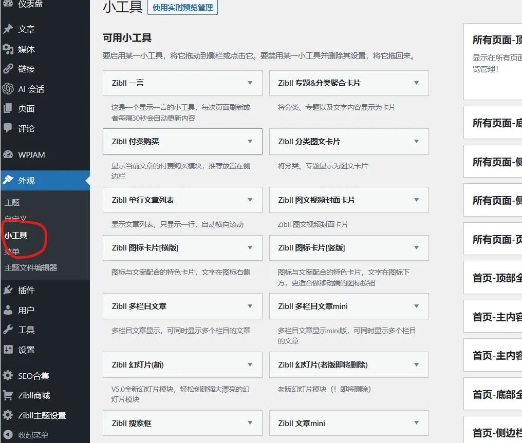 屏幕截图-2023-05-09-125247