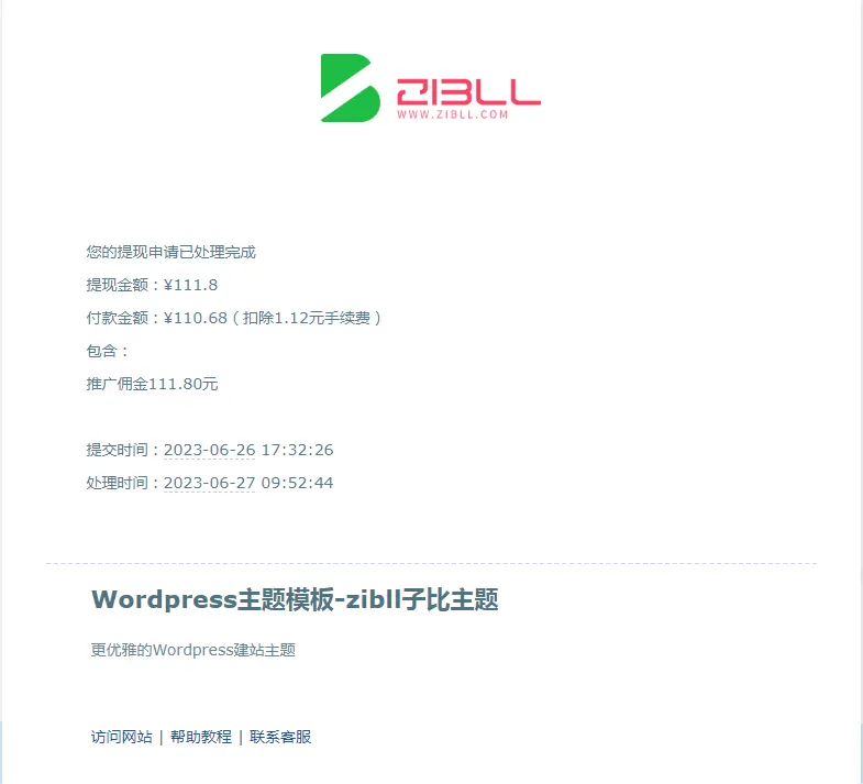 完蛋，被盗号100块佣金被体现，然而看不到上传二维码的记录，大家是怎么删掉已上传的图片的呢？-zibll子比社区