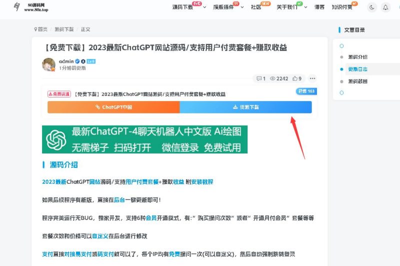 【求助】下载页面打不开了要怎么解决-zibll子比社区
