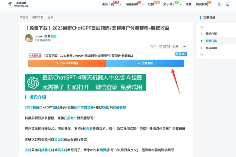 【求助】下载页面打不开了要怎么解决-zibll子比社区