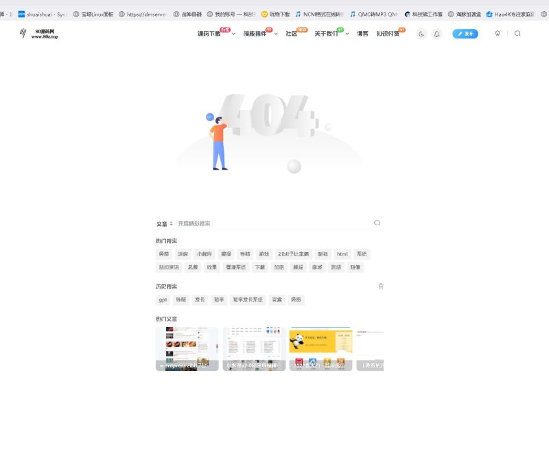 【求助】下载页面打不开了要怎么解决-zibll子比社区