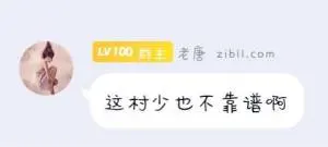 评论图片-zibll子比社区