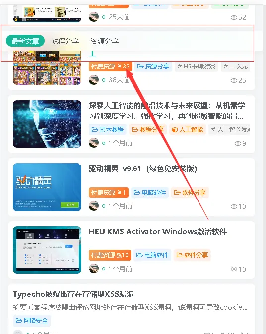 评论图片-zibll子比社区