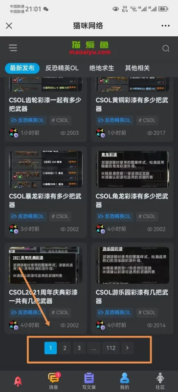 我觉得子比出个翻页选择功能应该不错-zibll子比社区