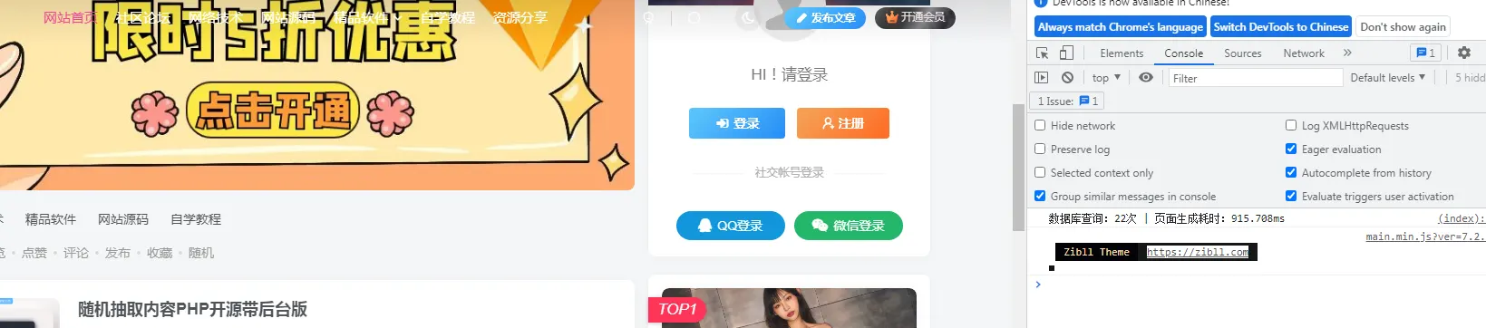 评论图片-zibll子比社区